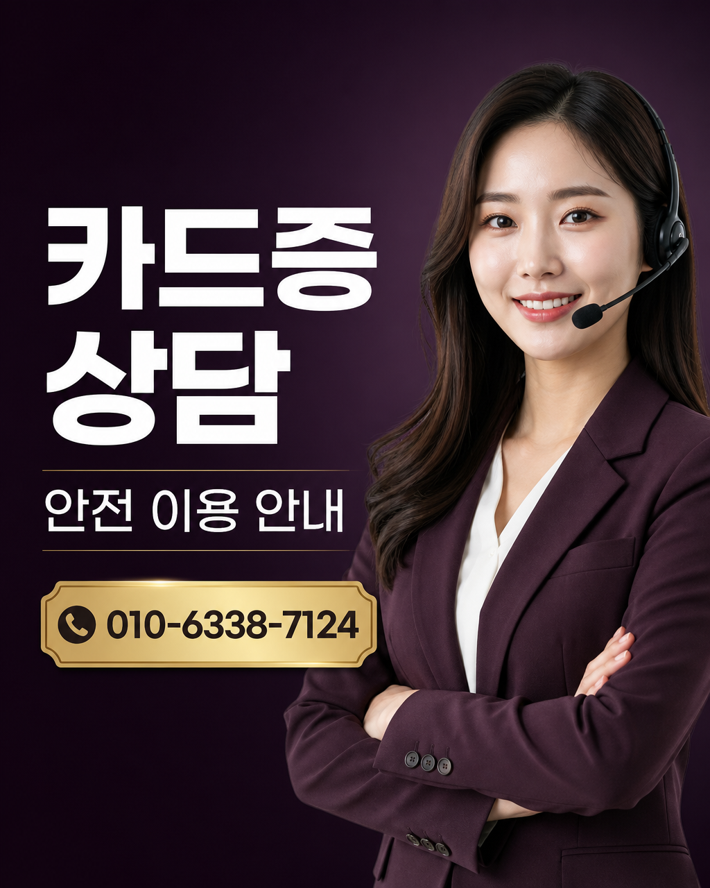 카드깡 되는 곳 상담 010-6338-7124